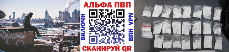 Alpha-PVP VHQ как найти наркотики Железногорск