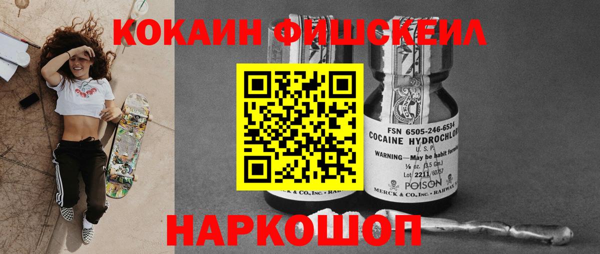 Cocaine Эквадор  Вход с VPN  Кокаин VHQ  Железногорск 