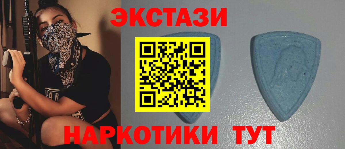 Ecstasy  Экстази VHQ  Вход с VPN  Железногорск  Ecstasy 280 MDMA 