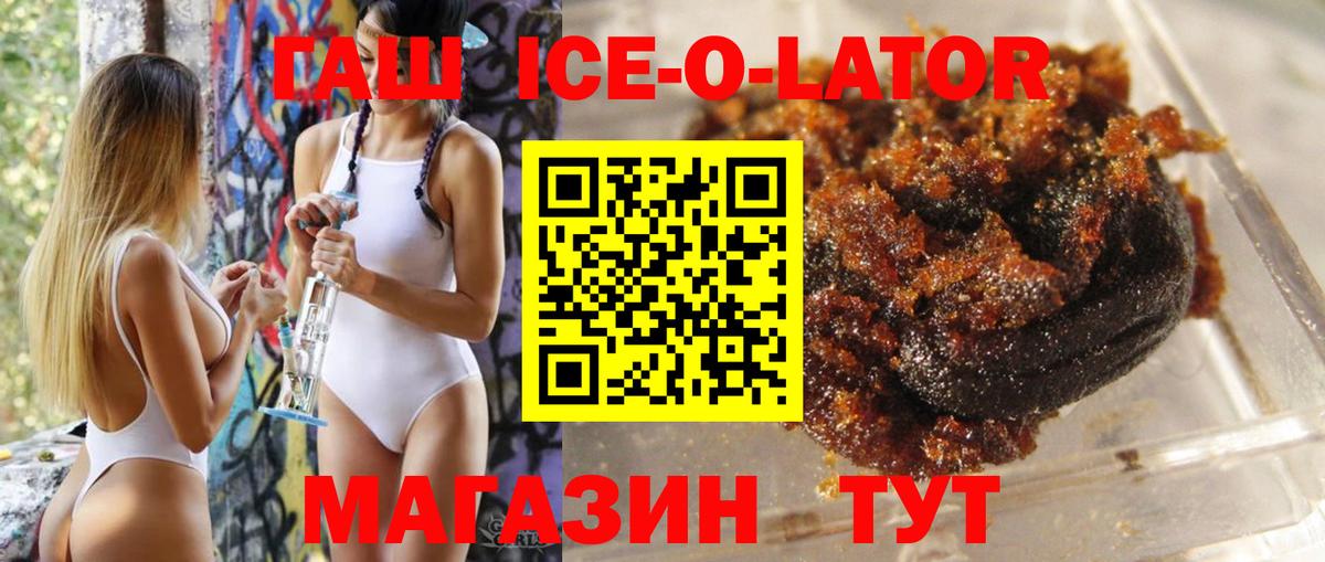 Гашиш индика сатива Железногорск