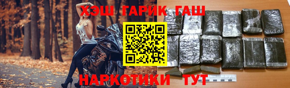Гашиш 40% ТГК  ГАШ индика сатива  Железногорск  Вход с VPN 