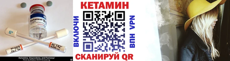 КЕТАМИН VHQ  Железногорск 