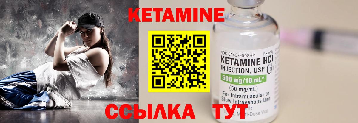 КЕТАМИН VHQ  КЕТАМИН ketamine  Вход с VPN  Железногорск 