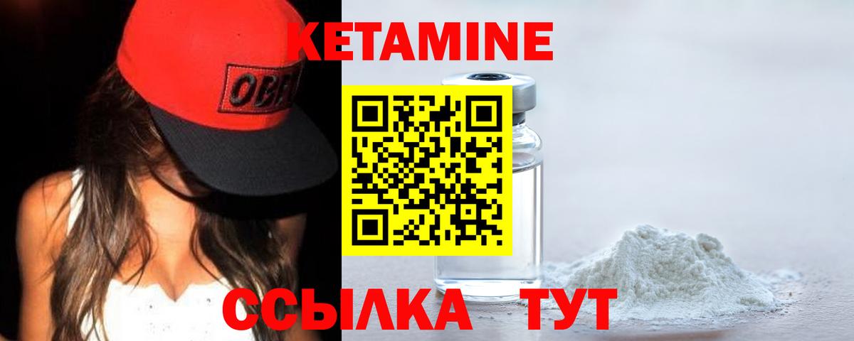 Кетамин ketamine Железногорск