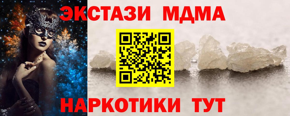 Железногорск  MDMA Molly  Вход с VPN 