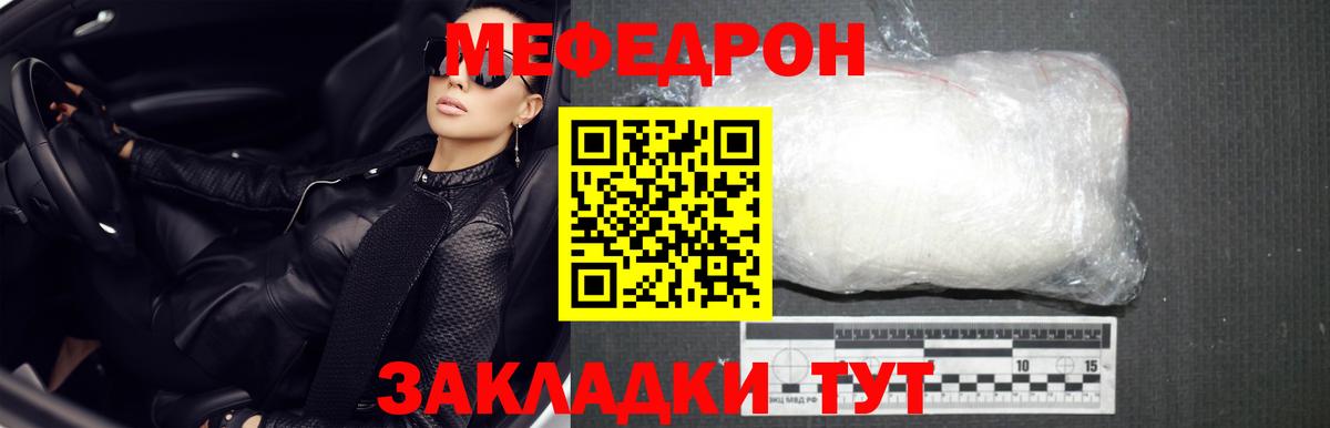 МЕФ Железногорск