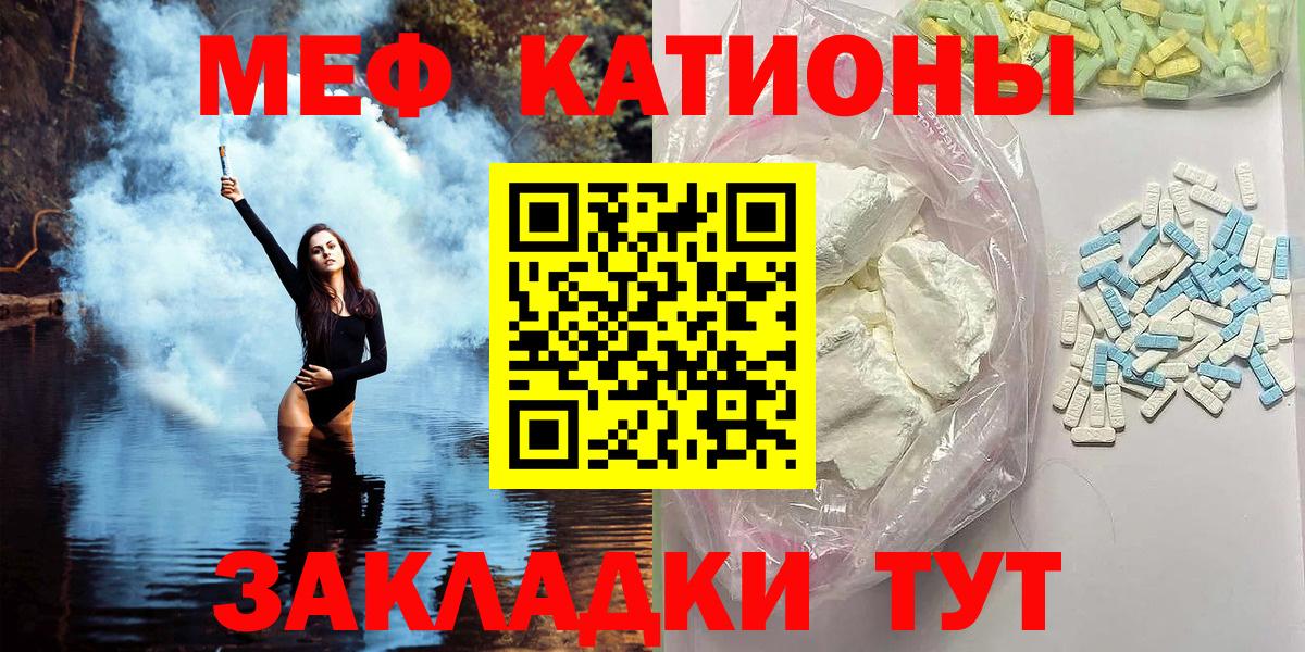Меф  Вход с VPN  Железногорск  Меф мука  МЕФ мяу мяу 