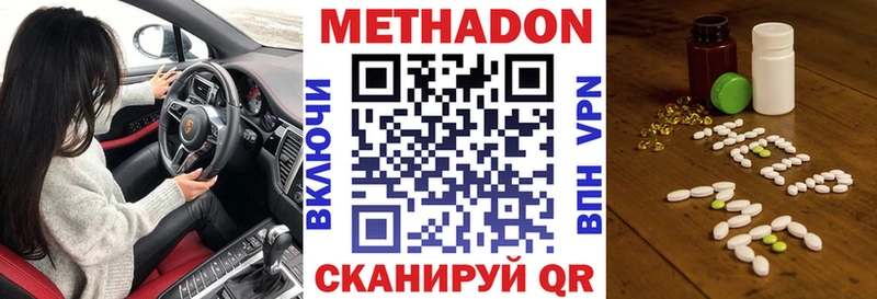Метадон мёд цены hydra зеркало Железногорск