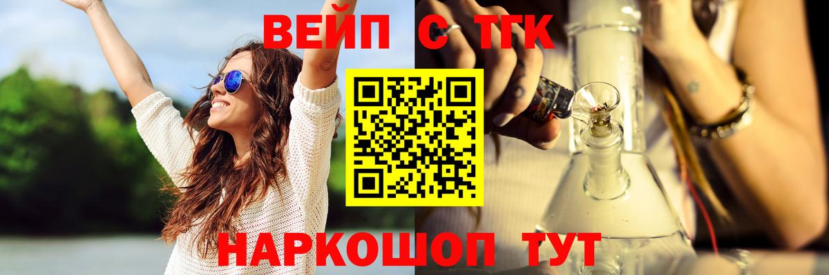 ТГК THC oil  Вход с VPN  Железногорск 