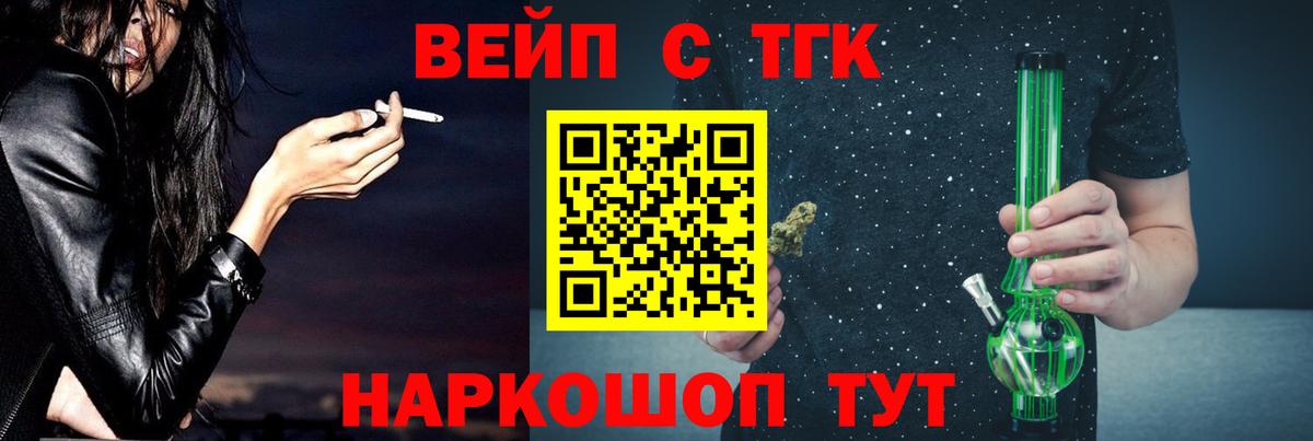 ТГК THC oil Железногорск